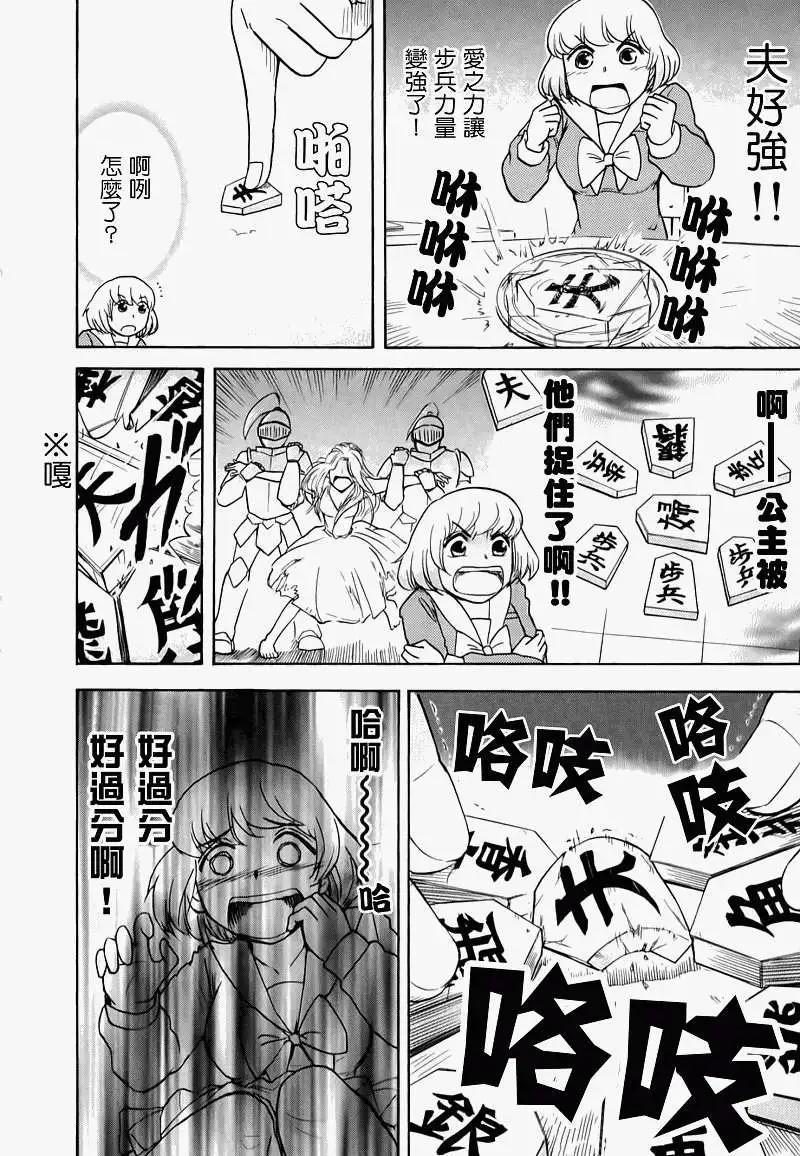 《邻座同学是怪咖》第19回 第6页