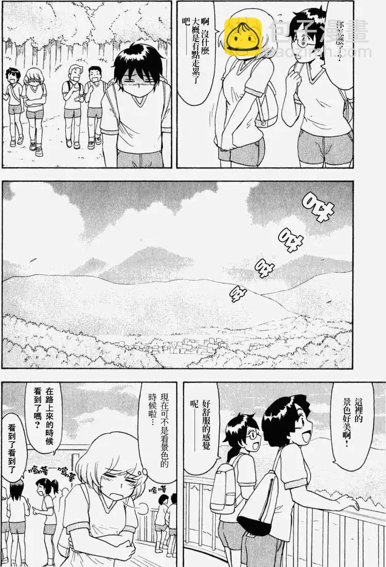 《邻座同学是怪咖》第21回 第14页