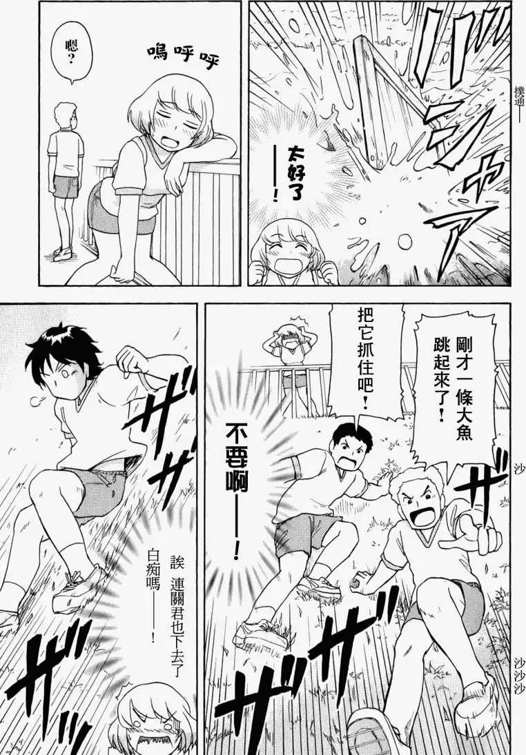 《邻座同学是怪咖》第21回 第17页
