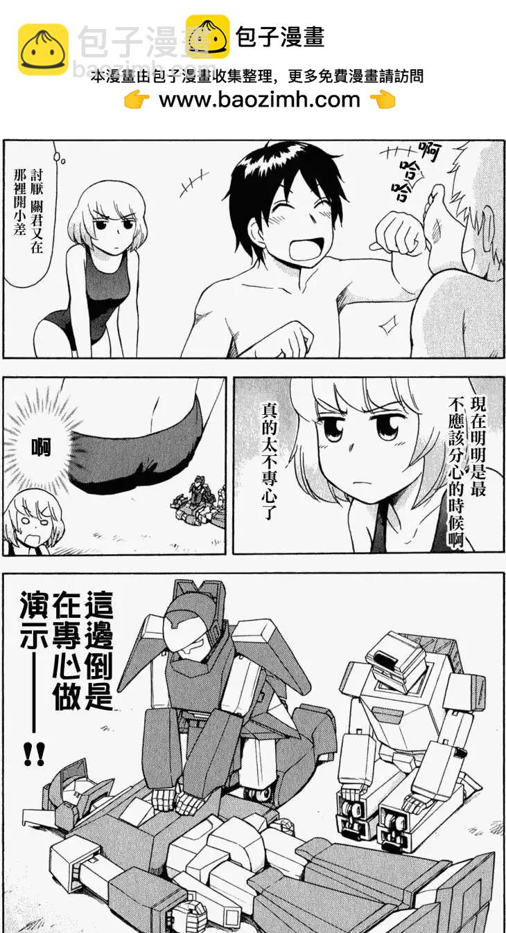 《邻座同学是怪咖》第26回 第2页