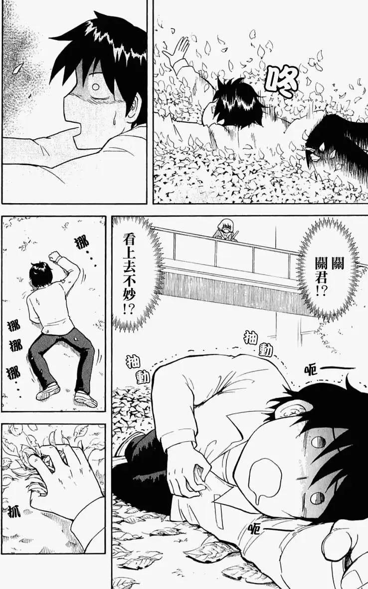 《邻座同学是怪咖》第27回补 第6页
