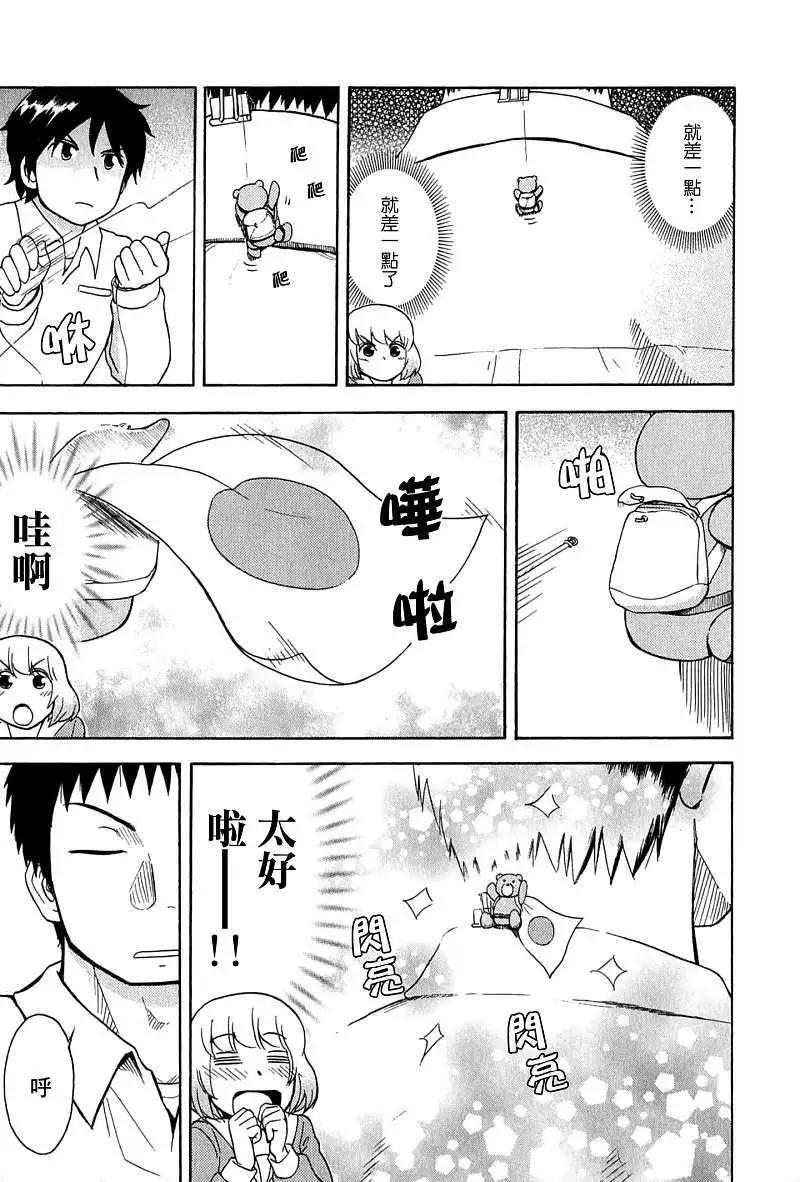 《邻座同学是怪咖》第28回 第7页