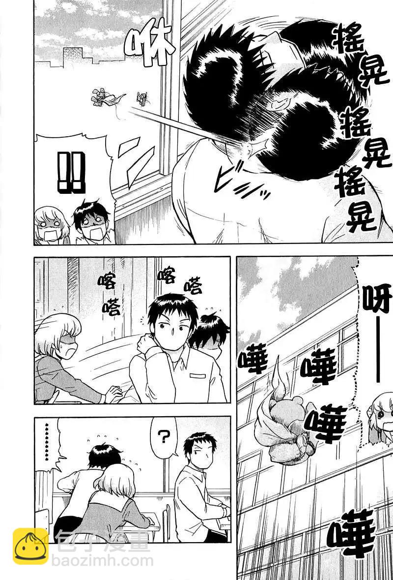《邻座同学是怪咖》第28回 第8页