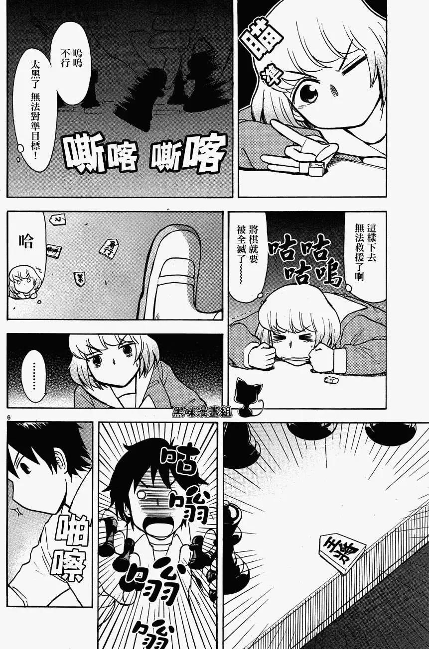 《邻座同学是怪咖》第27回(连载版) 第6页
