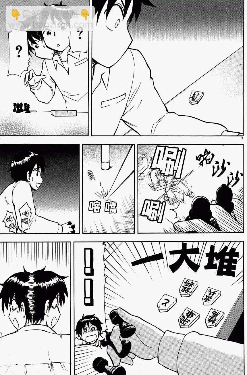 《邻座同学是怪咖》第27回(连载版) 第7页