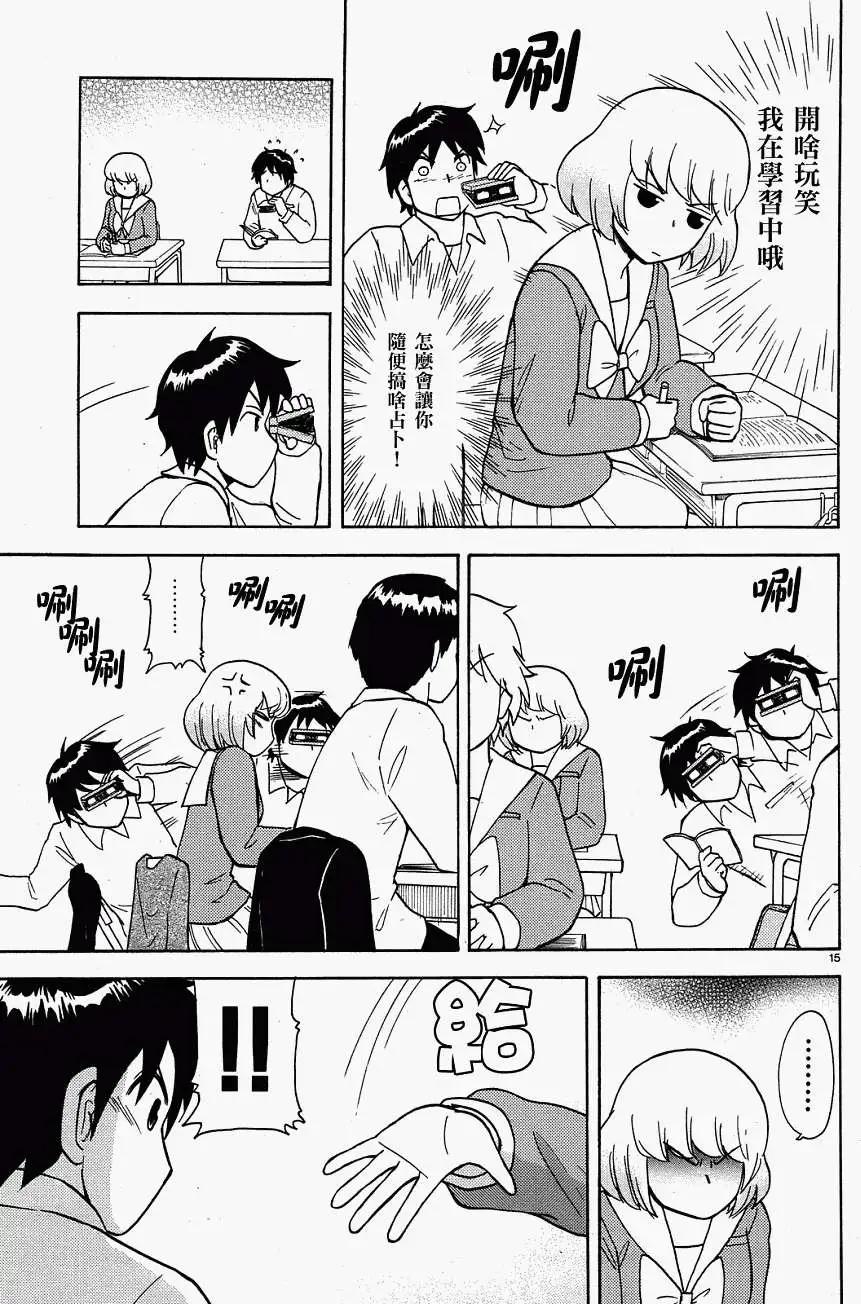 《邻座同学是怪咖》第28回(连载版) 第5页