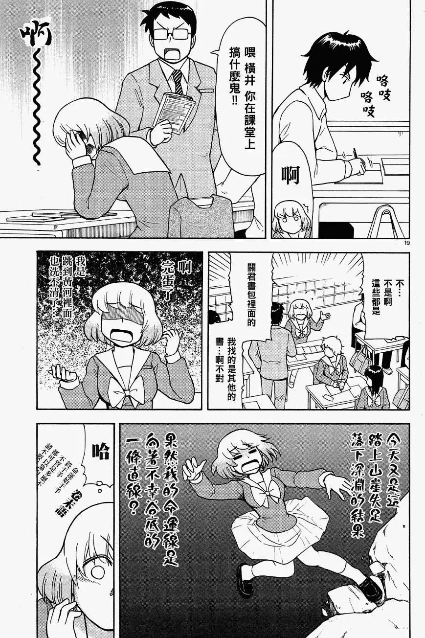 《邻座同学是怪咖》第28回(连载版) 第9页