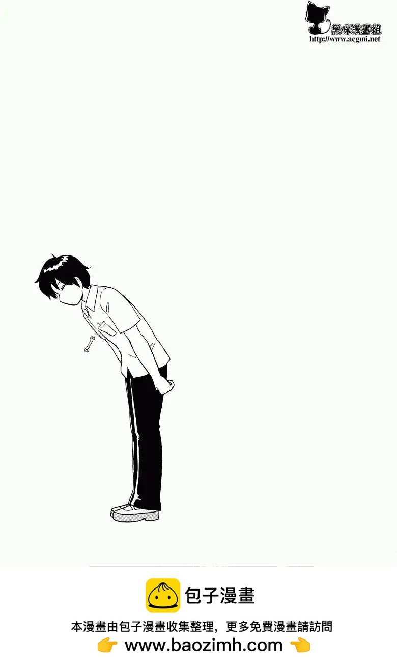《邻座同学是怪咖》第39回 第13页