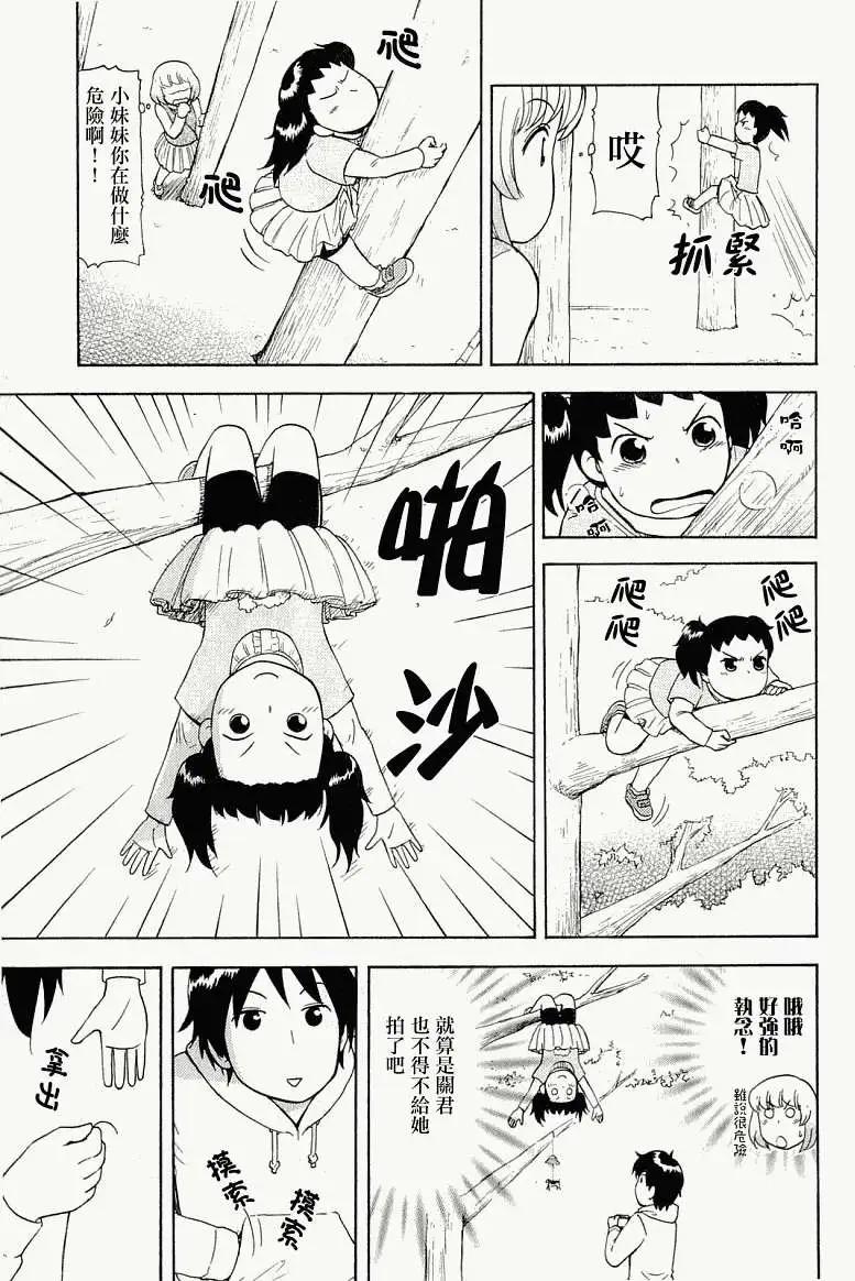 《邻座同学是怪咖》第39回 第5页