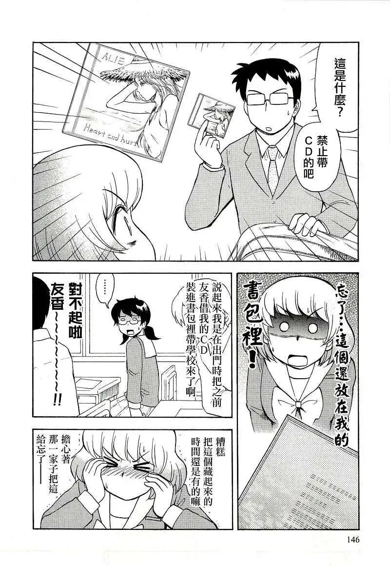 《邻座同学是怪咖》第40回 第14页