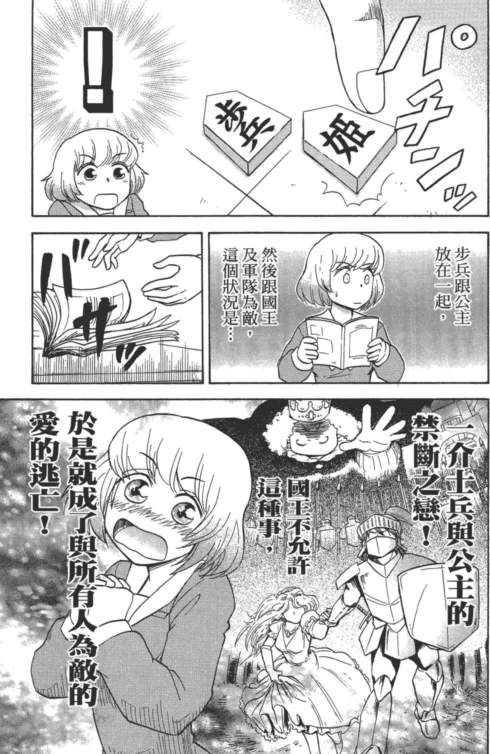 《邻座同学是怪咖》第02卷 第40页