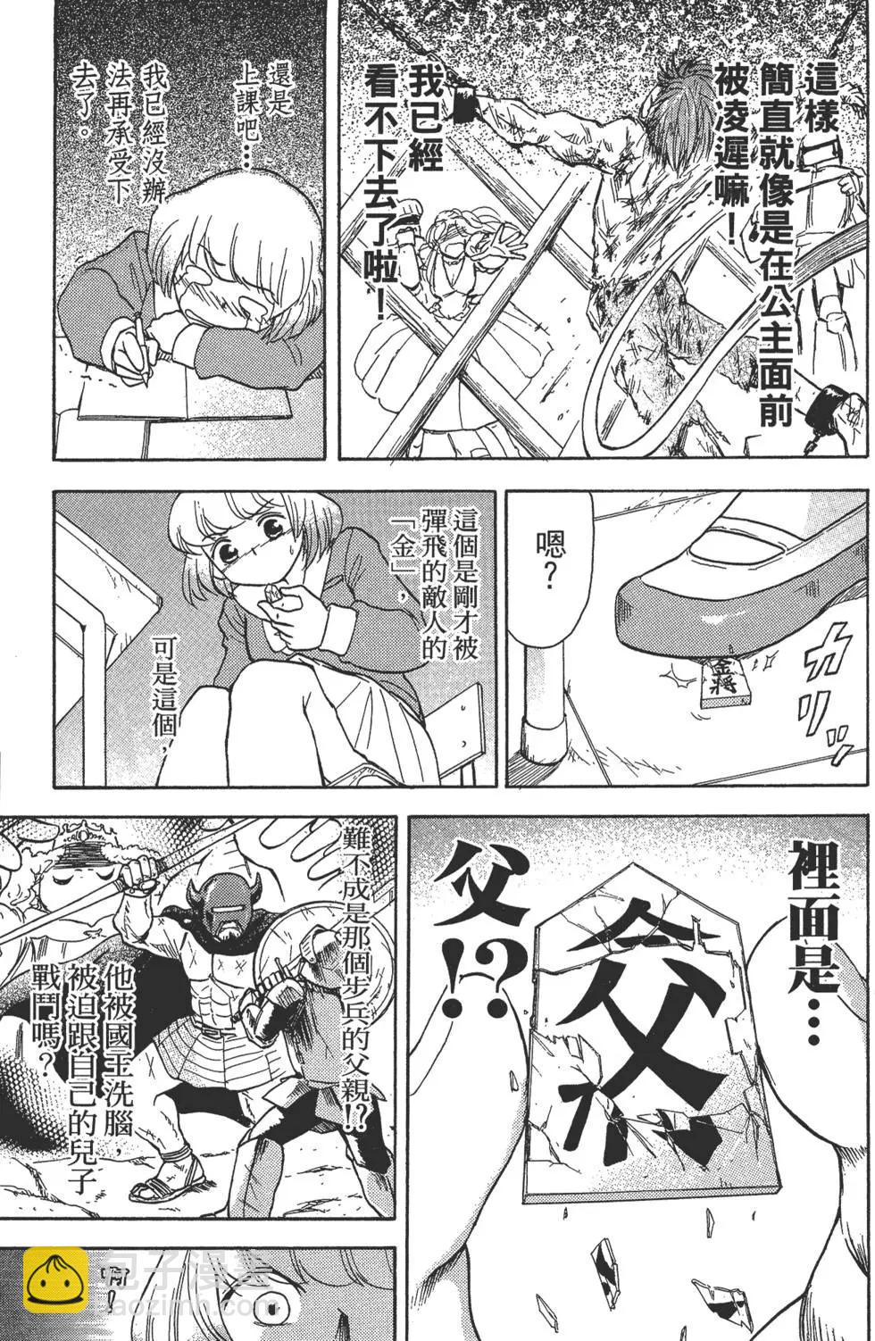 《邻座同学是怪咖》第02卷 第44页