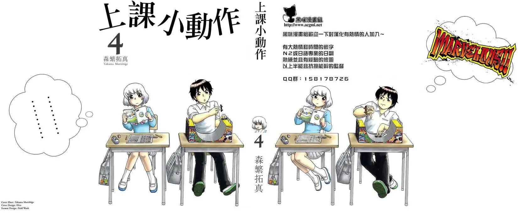 《邻座同学是怪咖》第43回 第1页