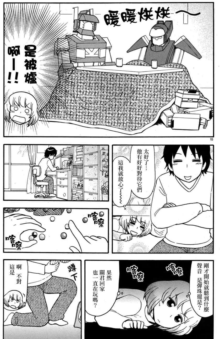 《邻座同学是怪咖》第49回连载版 第15页
