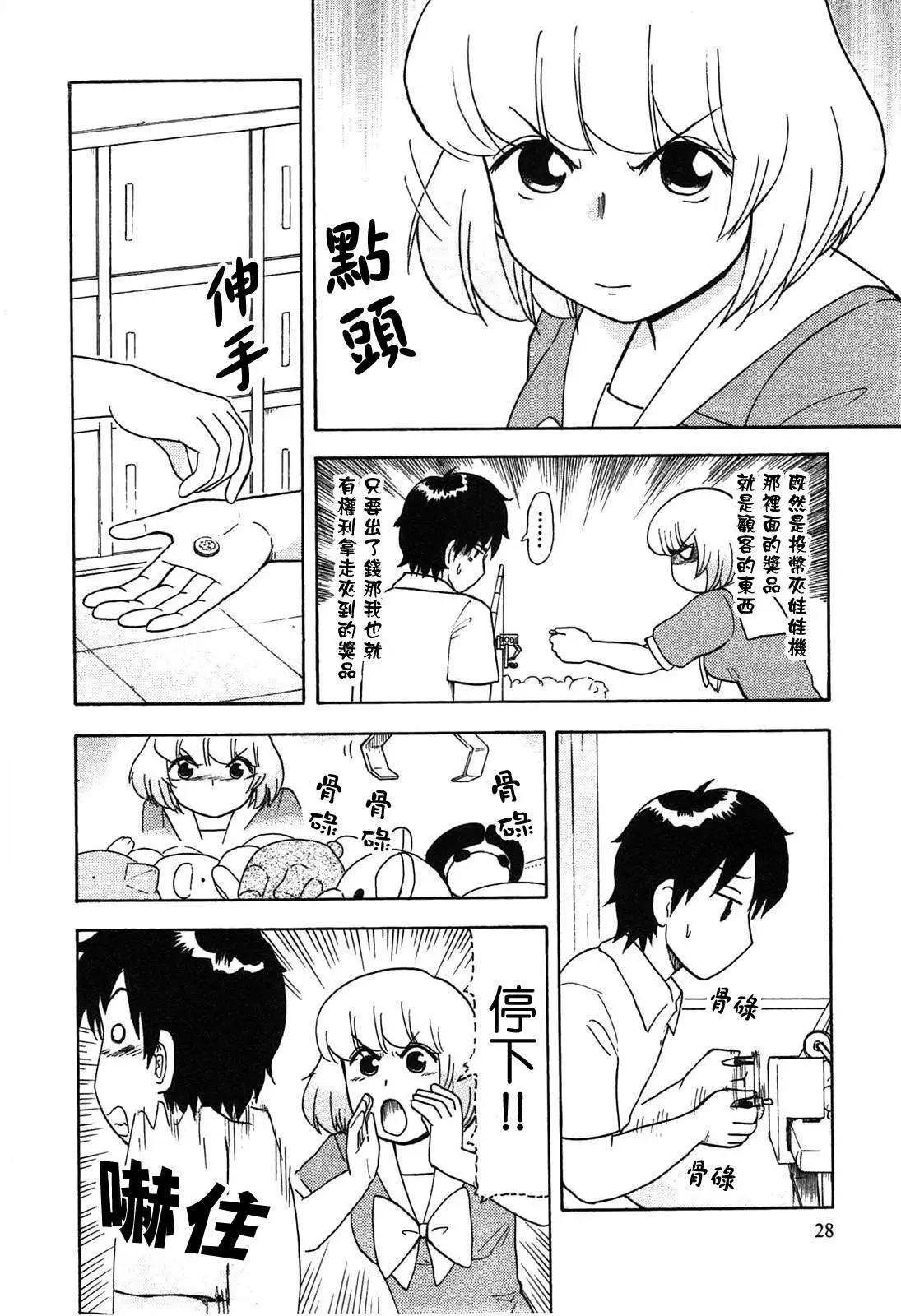 《邻座同学是怪咖》第45回 第6页