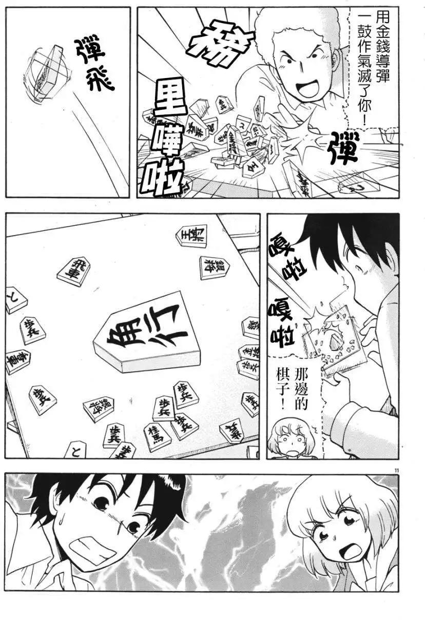 《邻座同学是怪咖》第52回连载版 第5页