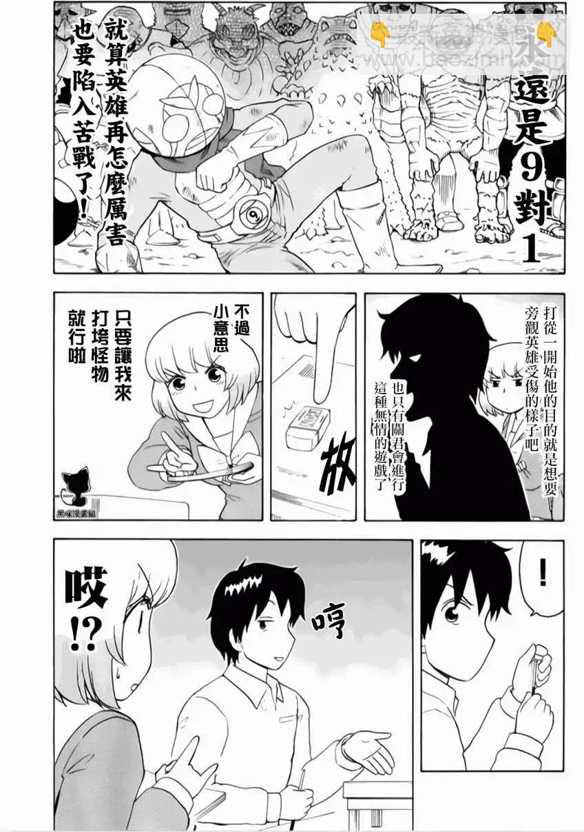 《邻座同学是怪咖》第67回 第6页