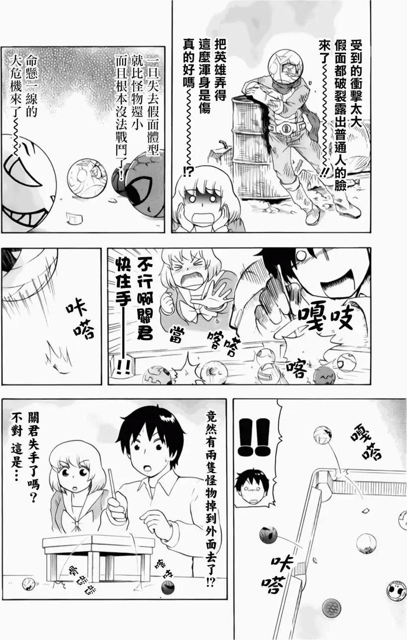 《邻座同学是怪咖》第67回 第8页