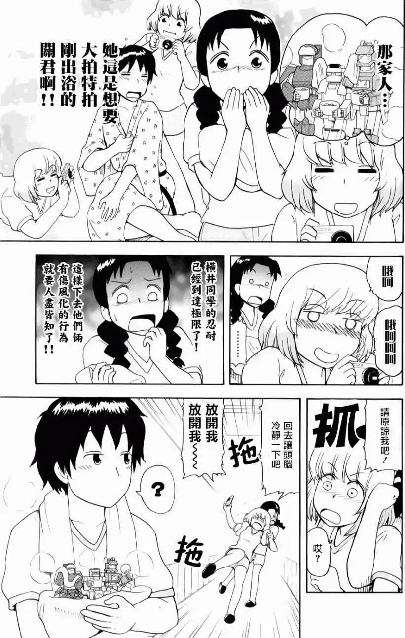《邻座同学是怪咖》第66回 第17页