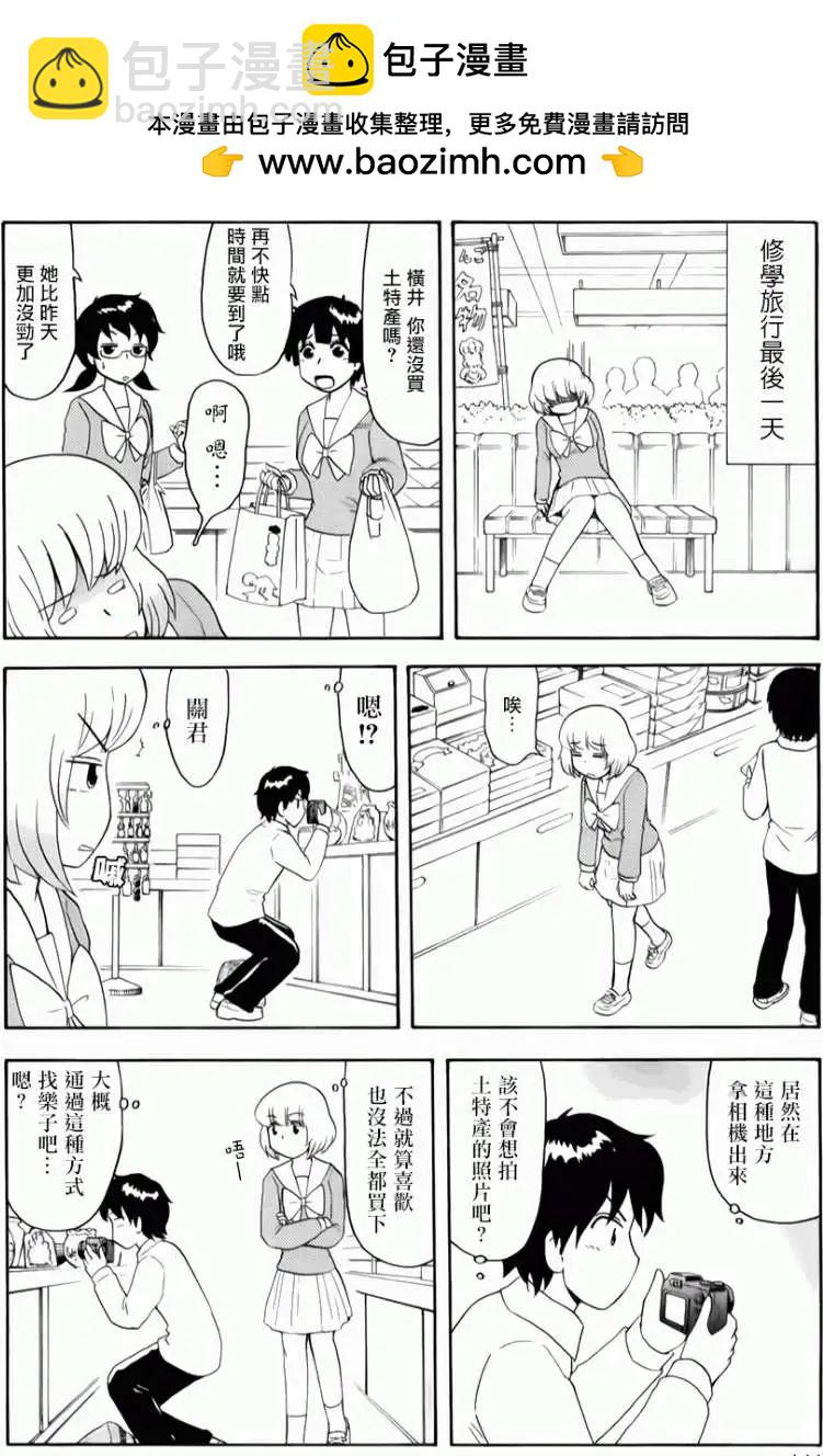《邻座同学是怪咖》第66回 第18页