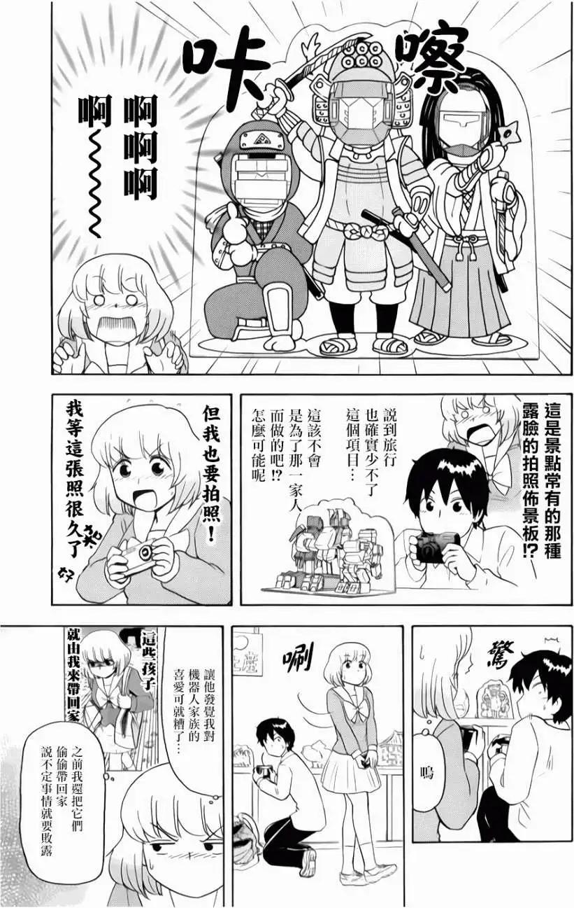 《邻座同学是怪咖》第66回 第19页