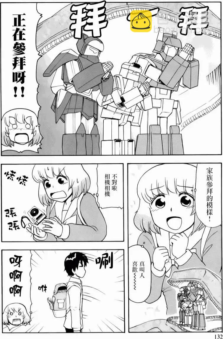 《邻座同学是怪咖》第66回 第6页