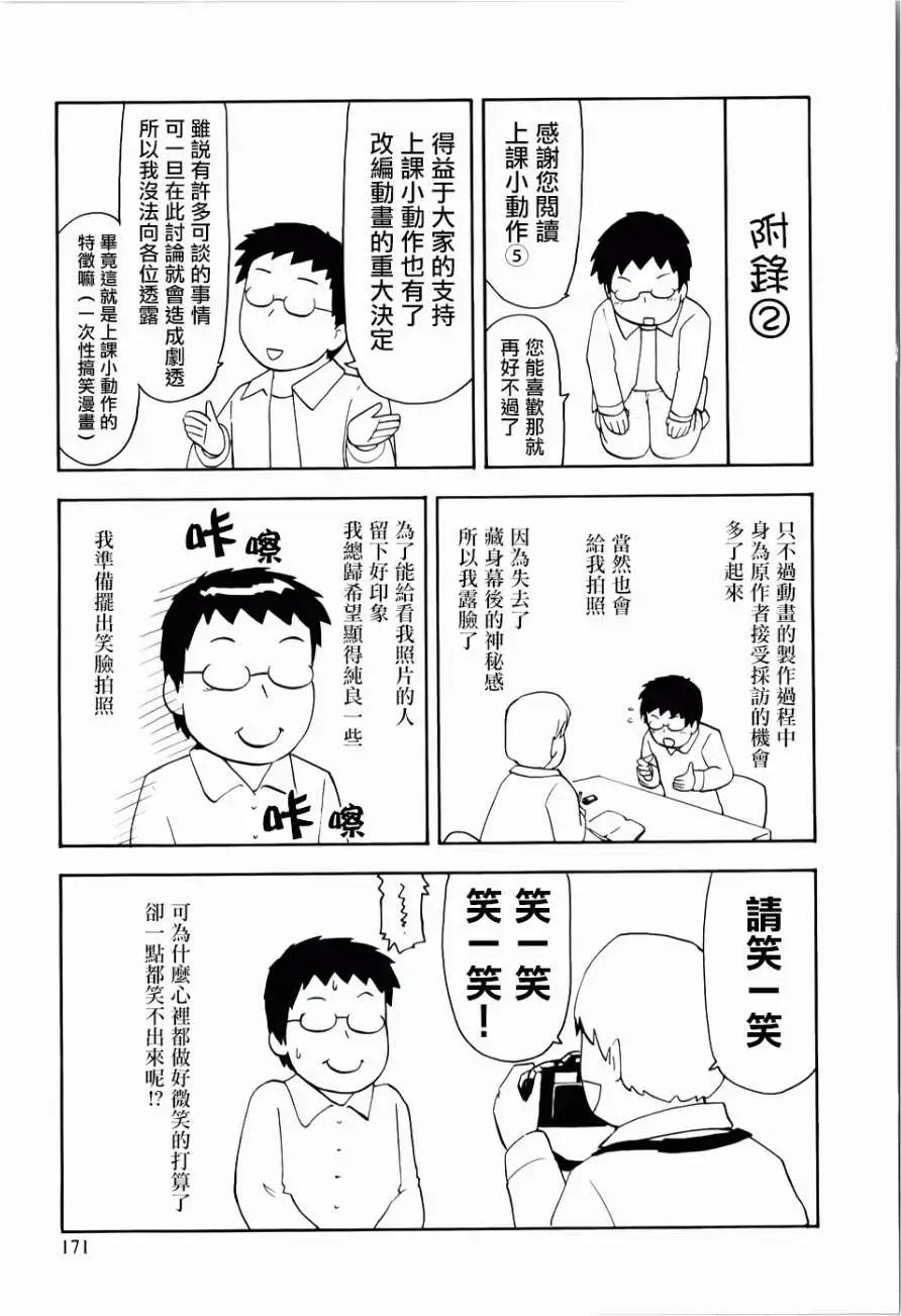 《邻座同学是怪咖》第68回 第15页