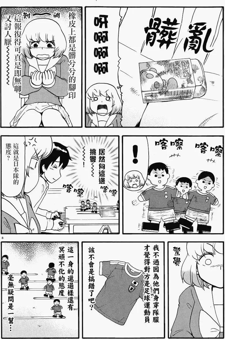 《邻座同学是怪咖》第69回 第10页