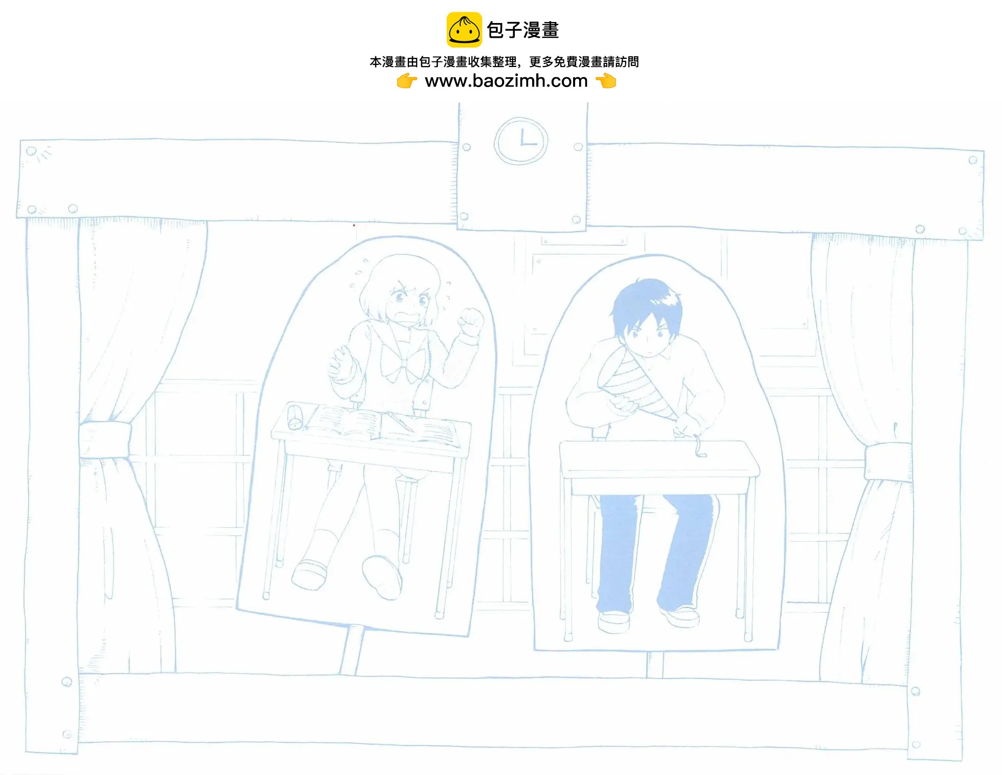 《邻座同学是怪咖》第82回 第3页