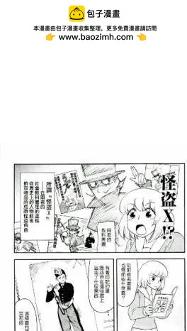 《邻座同学是怪咖》第93回 第2页