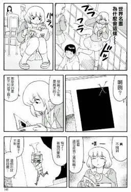 《邻座同学是怪咖》第93回 第5页