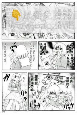 《邻座同学是怪咖》第93回 第9页