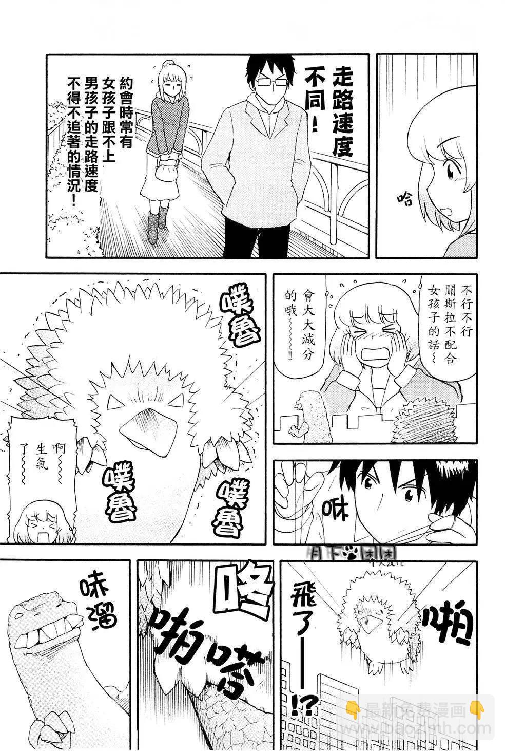 《邻座同学是怪咖》第90回 第11页
