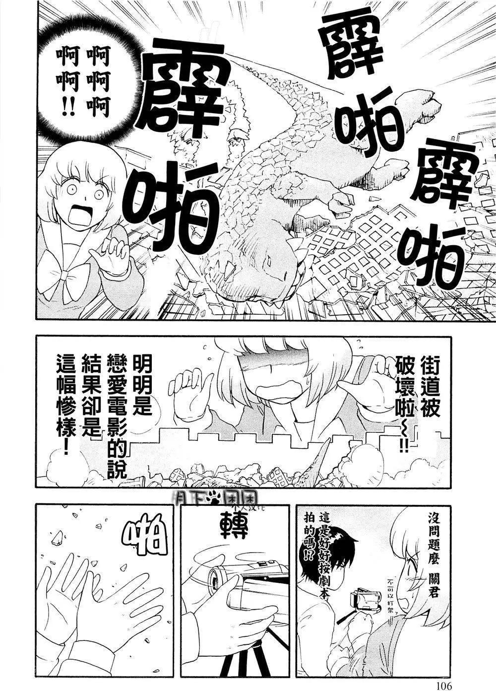 《邻座同学是怪咖》第90回 第12页