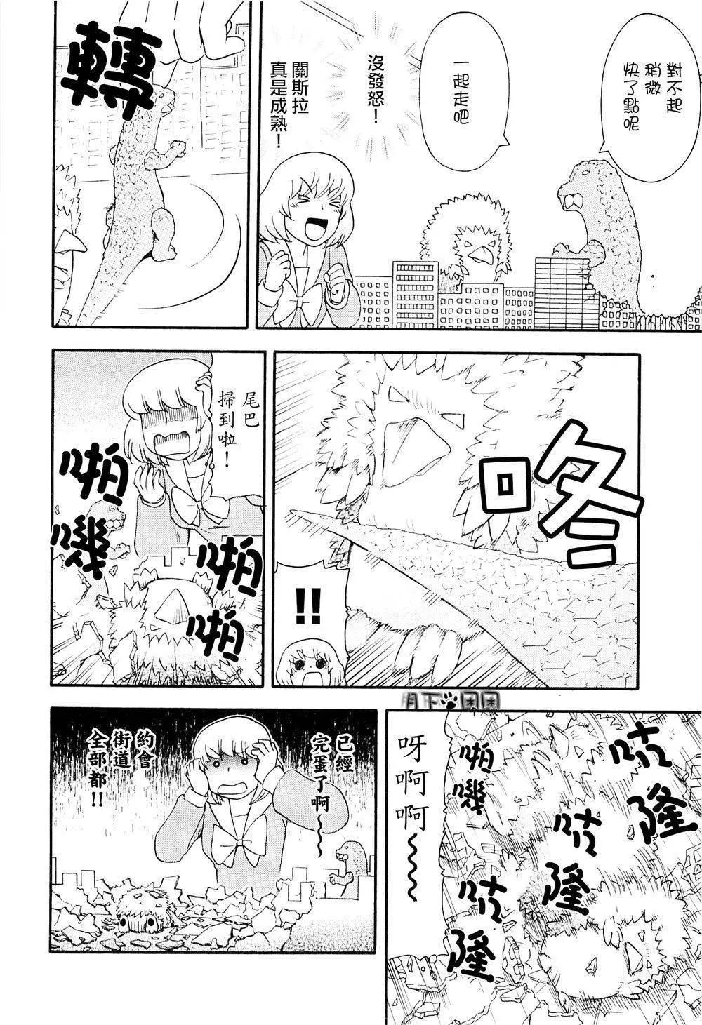 《邻座同学是怪咖》第90回 第16页