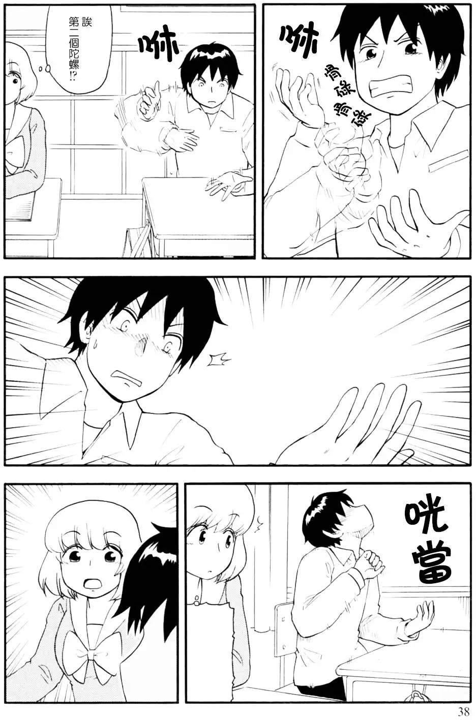 《邻座同学是怪咖》第98回 第6页