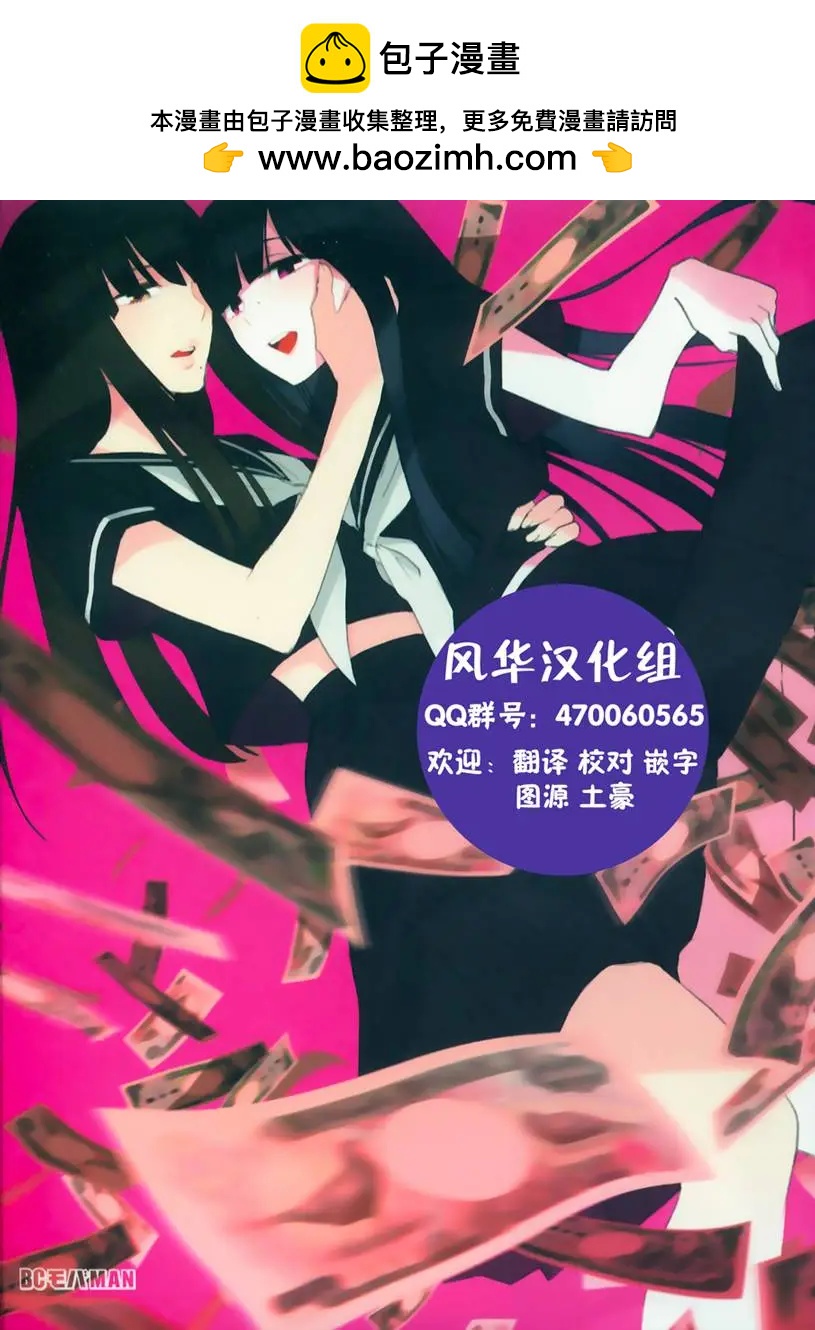 《邻座同学是怪咖》第101回 第11页