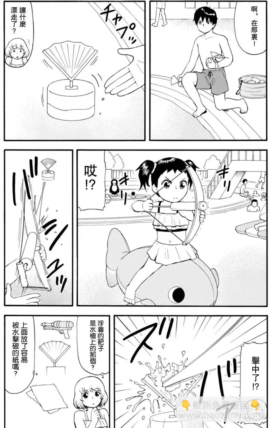 《邻座同学是怪咖》第104回 第3页