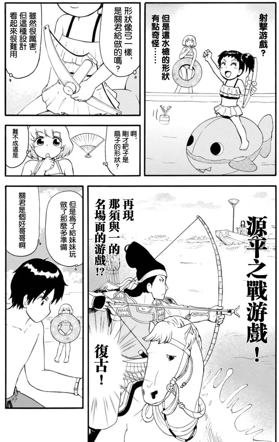 《邻座同学是怪咖》第104回 第4页
