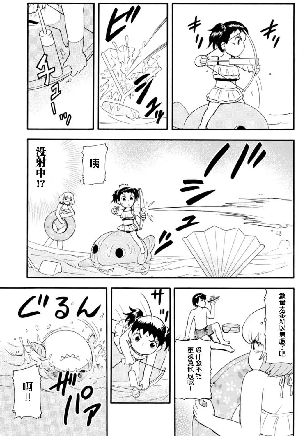 《邻座同学是怪咖》第104回 第7页