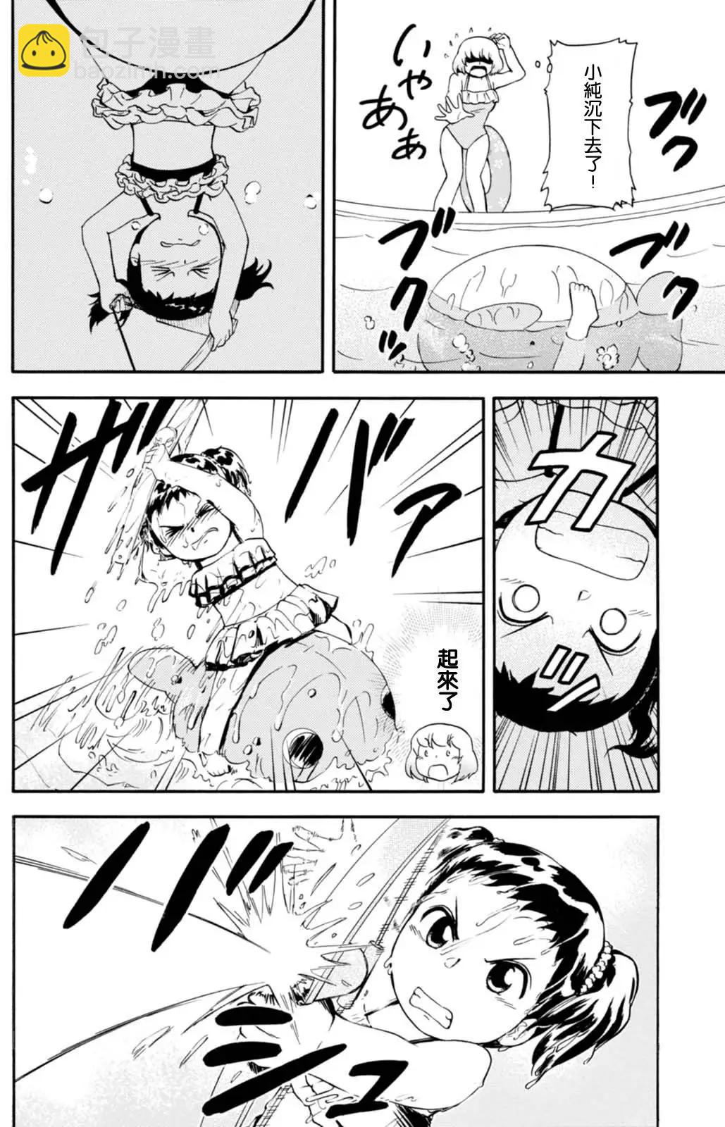 《邻座同学是怪咖》第104回 第8页