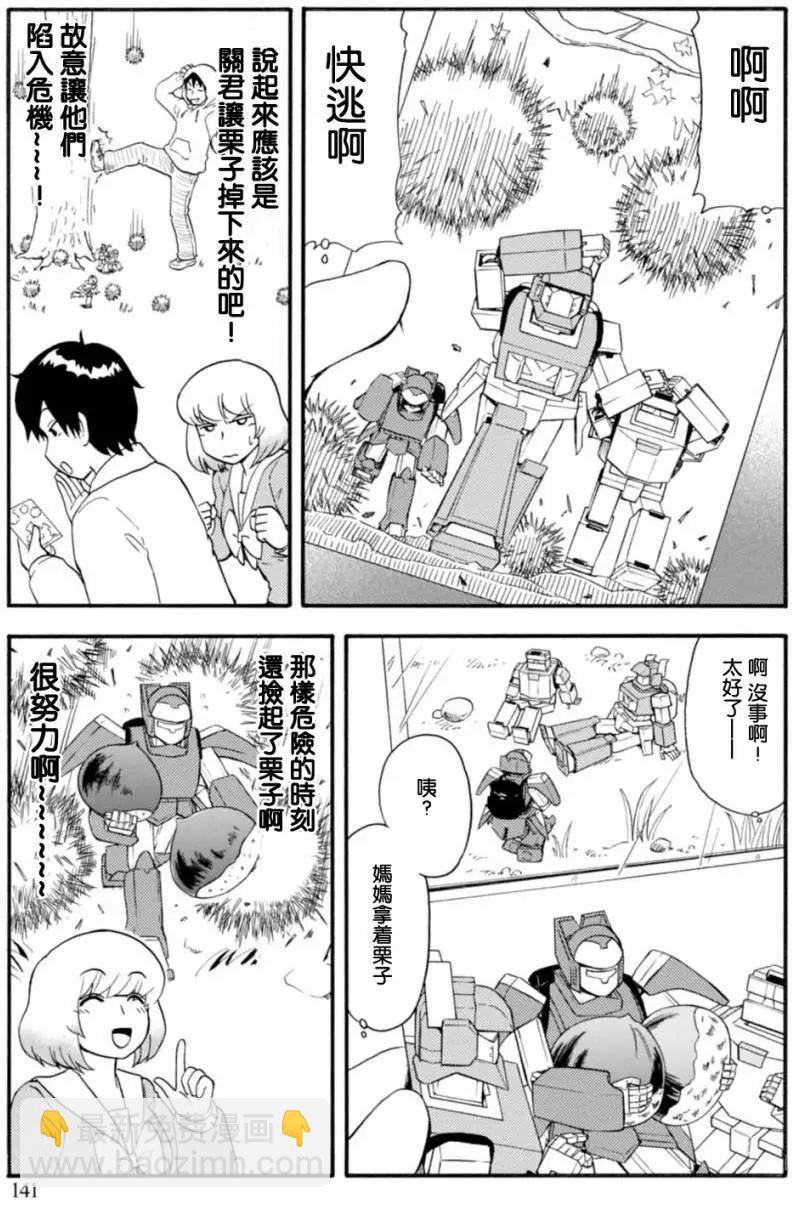 《邻座同学是怪咖》第106回 第5页