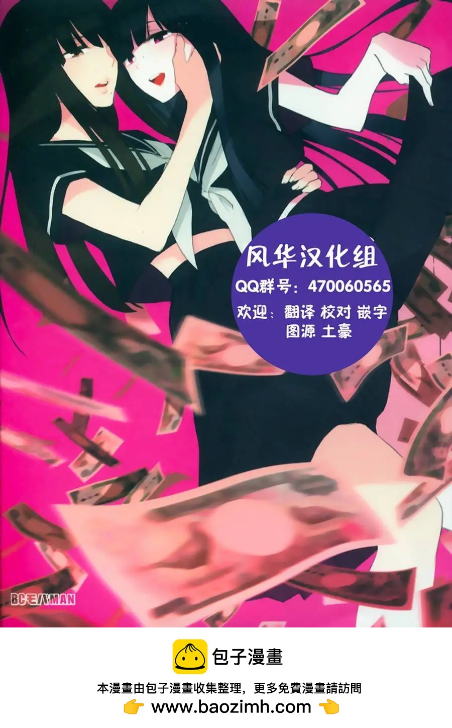 《邻座同学是怪咖》第105回 第19页