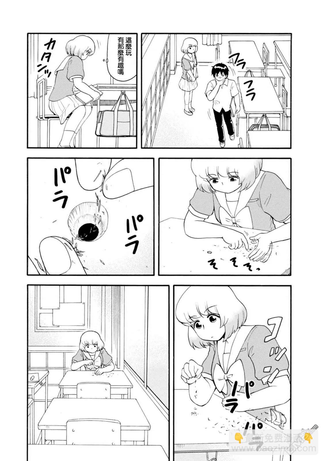 《邻座同学是怪咖》第103话 第5页