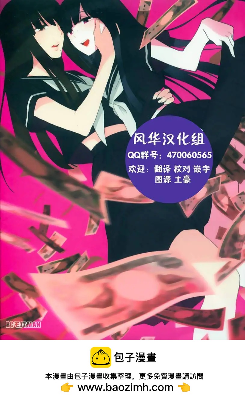 《邻座同学是怪咖》第108回 第11页