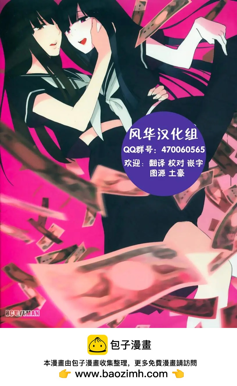 《邻座同学是怪咖》第112回 第13页