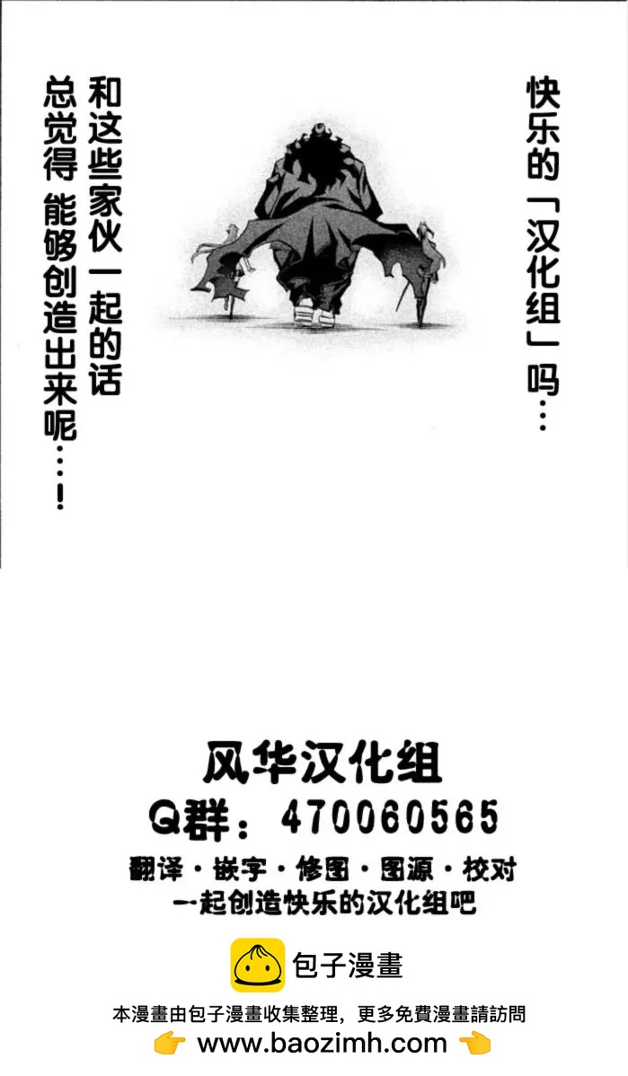 《邻座同学是怪咖》第116回 第23页