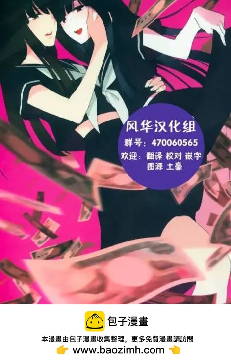 《邻座同学是怪咖》第117回 第11页