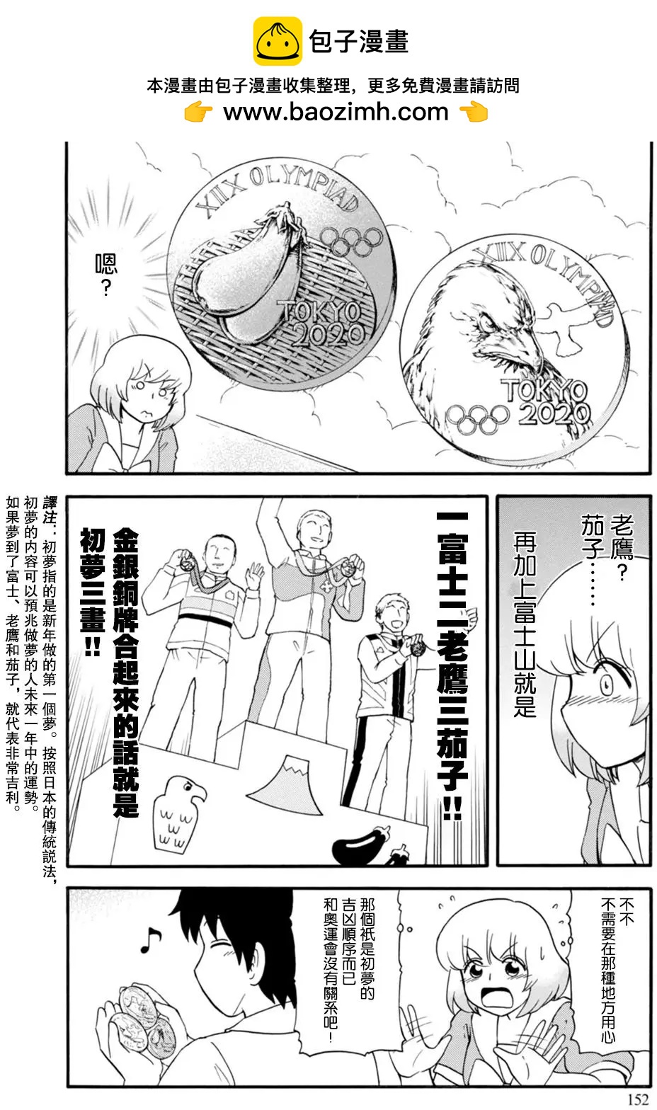 《邻座同学是怪咖》第120回 第6页