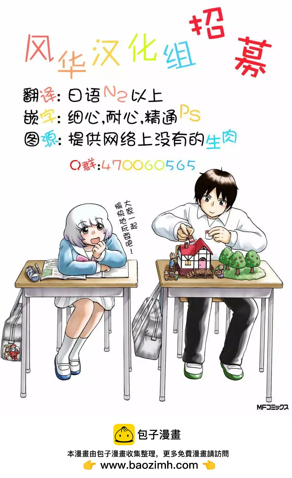 《邻座同学是怪咖》第121话 第17页